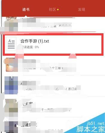 追书神器怎么导入本地书籍？追书神器导入本地书籍教程