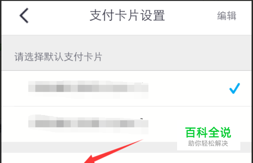掌上生活怎么绑定银行卡