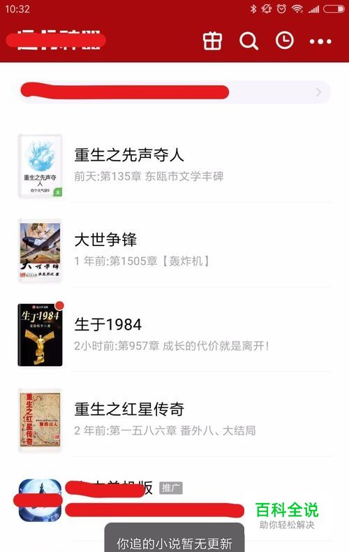 追书神器如何获得免费的书券