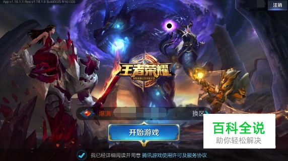 资深司机教你如何获得王者荣耀皮肤