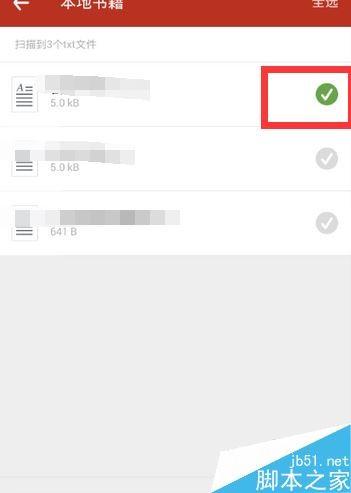 追书神器怎么导入本地书籍？追书神器导入本地书籍教程