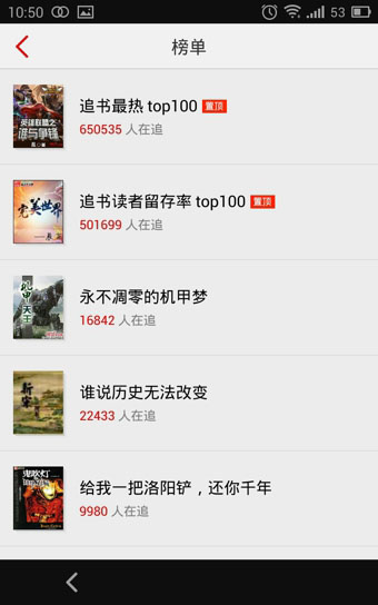 追书神器怎么用 使用追书神器看小说详细图文教程