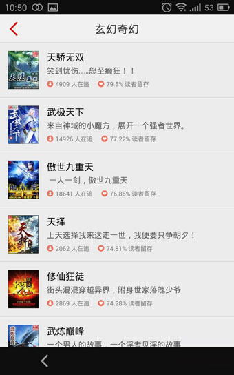 追书神器怎么用 使用追书神器看小说详细图文教程