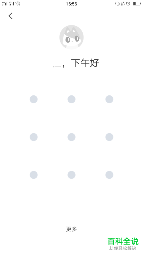 招商手机银行App中怎么计算新版个税