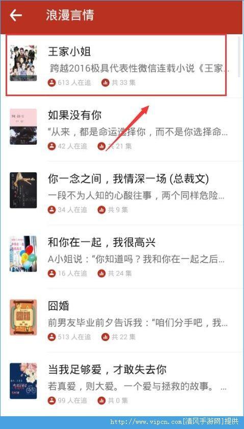 追书神器怎么突然不能听小说了