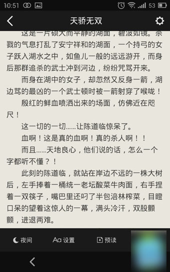 追书神器怎么用 使用追书神器看小说详细图文教程