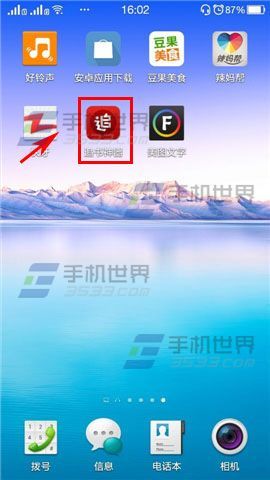 追书神器的话题在哪?追书神器如何在讨论区发布话题?