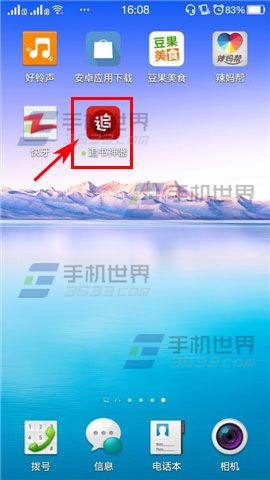 追书神器关闭音量键翻页方法