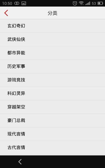 追书神器怎么用 使用追书神器看小说详细图文教程