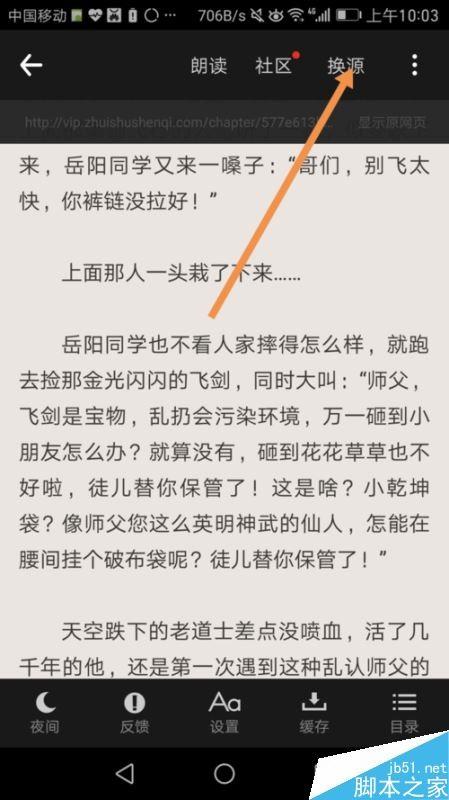 追书神器怎么下载旧版本？追书神器下载旧版本教程