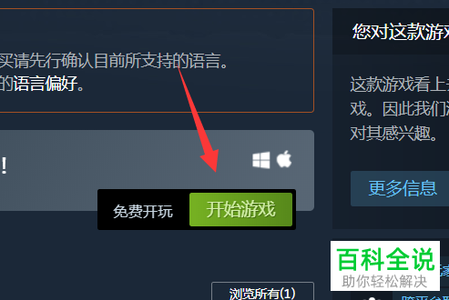 在steam中怎么查找免费游戏