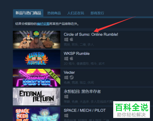 在steam中怎么查找免费游戏