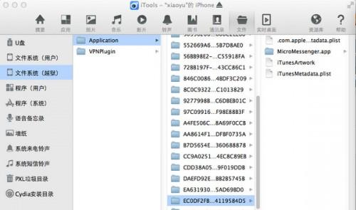 紫色微信图标更换教程