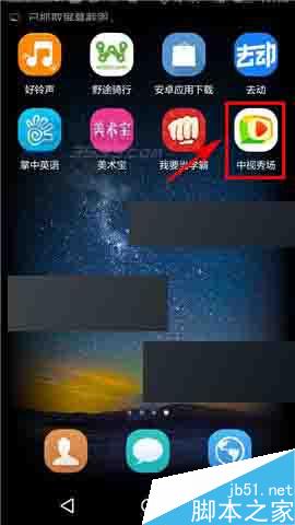 中视秀场app怎么给主播送礼物?