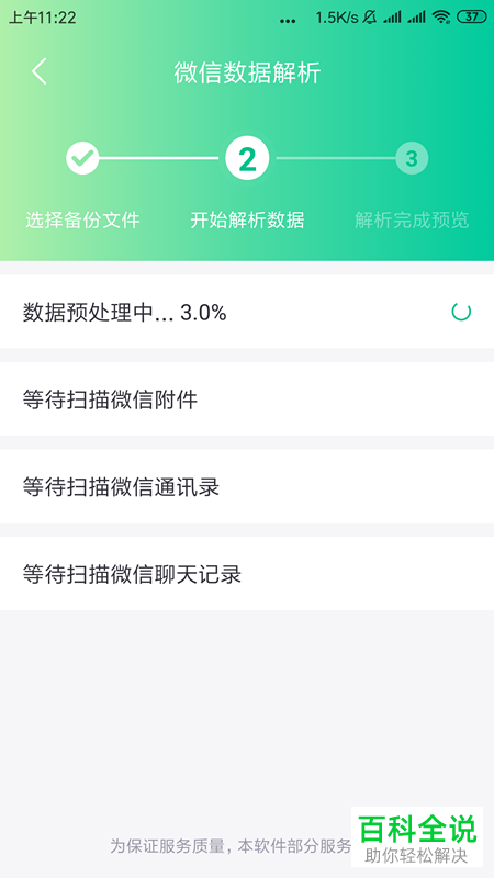 卓师兄APP怎么导出微信通讯录