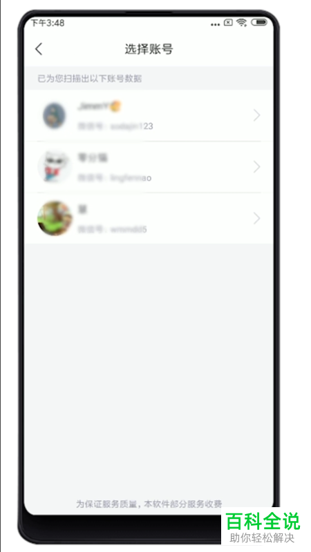 卓师兄APP怎么导出微信通讯录