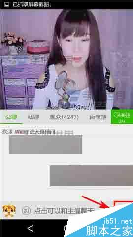 中视秀场app怎么给主播送礼物?