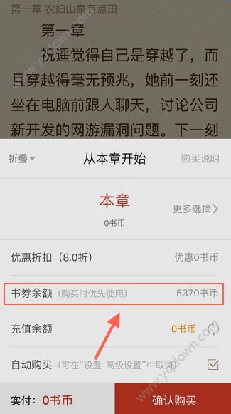 追书小说追书卷有什么用?追书小说追书券/币怎么用