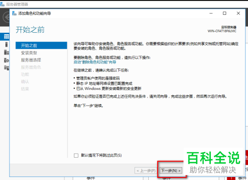 在使用windows server 2006系统时怎么添加ftp服务器