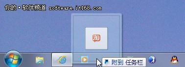 最实用Win7技巧快捷操作介绍