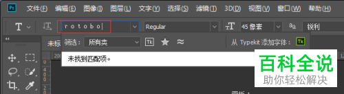 在使用ps软件时如果字符间距突然变大且变为全角时应如何恢复