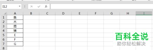 在使用excel时如何合并多个单元格并保留内容