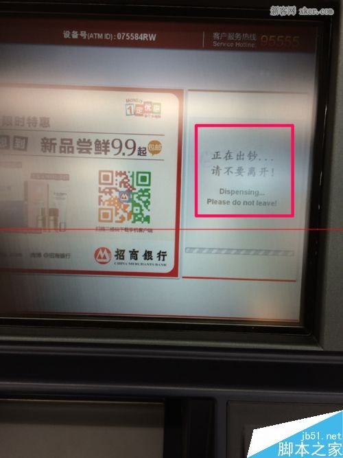 招商银行微信怎样无卡取款