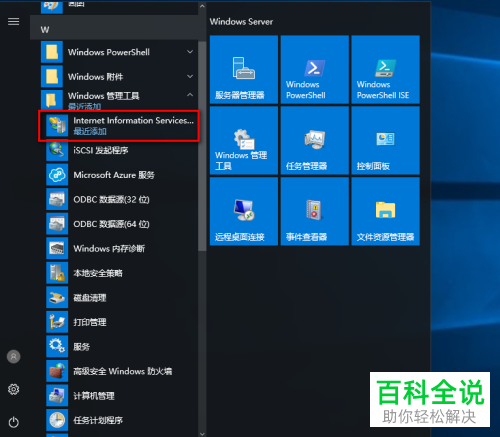 在使用windows server 2006系统时怎么添加ftp服务器