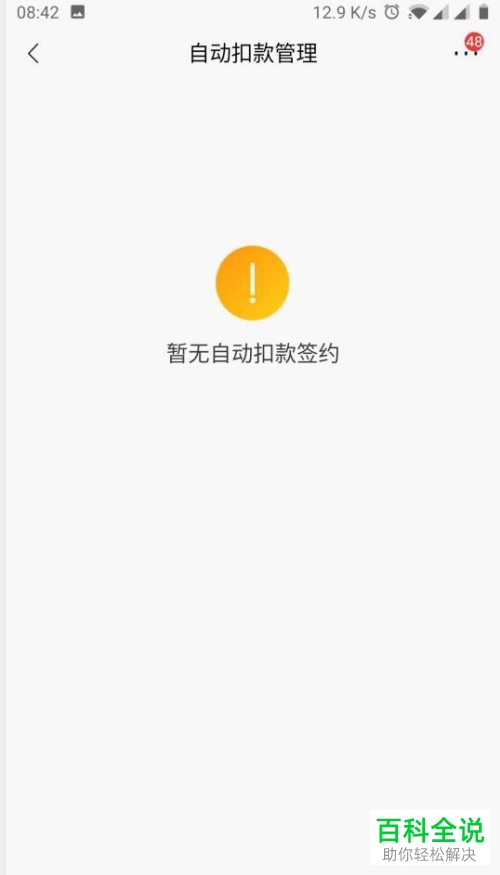 招商银行绑定多张银行卡怎么修改自动扣款的银行卡