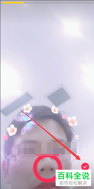 在使用抖音app拍视频时如何添加抓蝴蝶特效