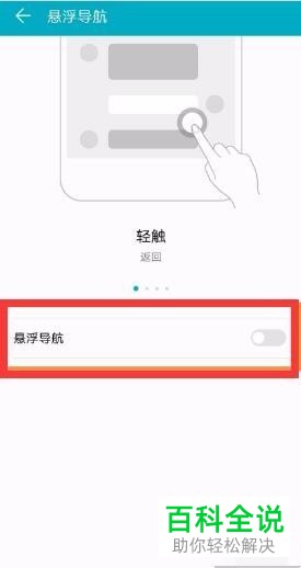 在使用三星S8手机的时候如何设置虚拟按键？