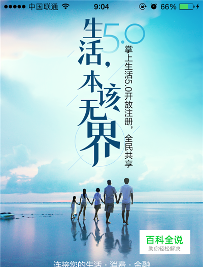 招商银行掌上生活如何查询信用卡账单明细