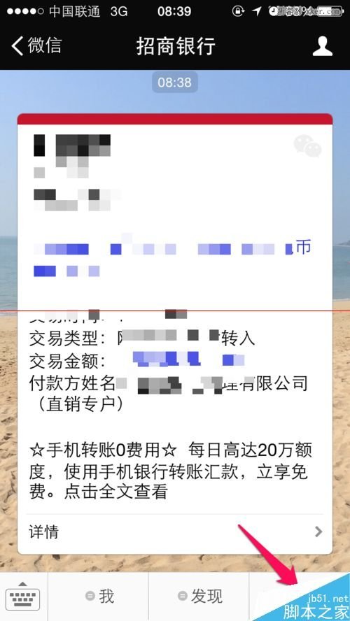 招商银行微信怎样无卡取款