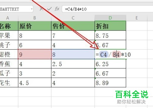 在使用wps2019表格时如何将单元格中的公式隐藏