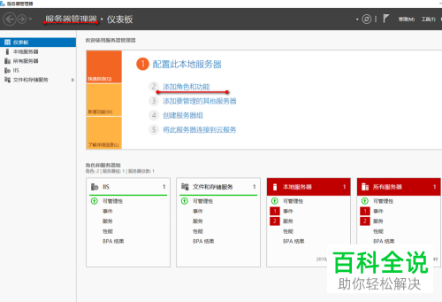 在使用windows server 2006系统时怎么添加ftp服务器