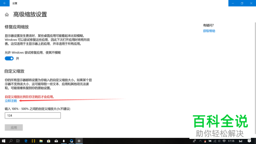 在使用荣耀magicbook时如何将部分应用模糊的字体恢复