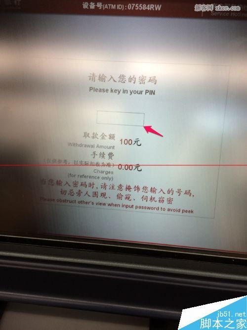 招商银行微信怎样无卡取款