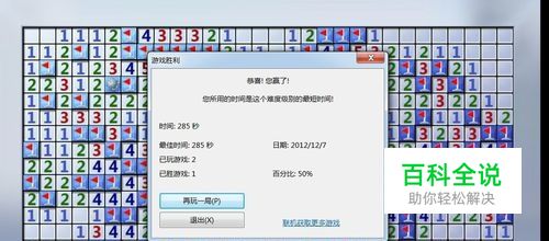 最实用的扫雷游戏技巧