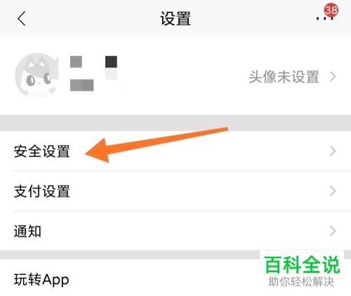 招商银行APP的常用设备保护如何开启