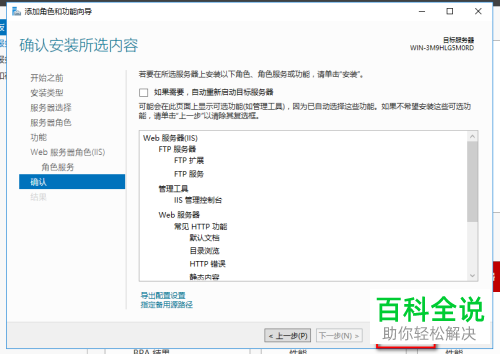 在使用windows server 2006系统时怎么添加ftp服务器