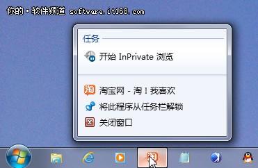 最实用Win7技巧快捷操作介绍