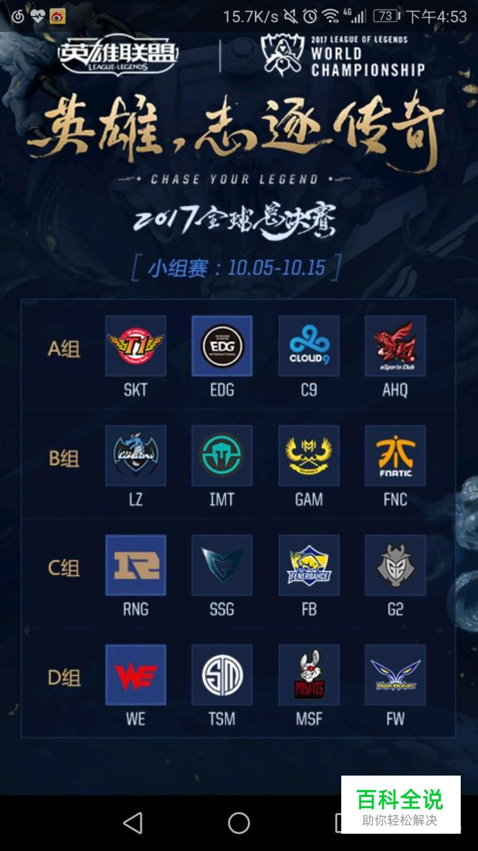 掌上英雄联盟如何绑定手机号码？