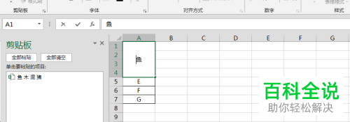 在使用excel时如何合并多个单元格并保留内容