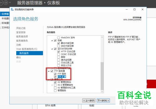 在使用windows server 2006系统时怎么添加ftp服务器