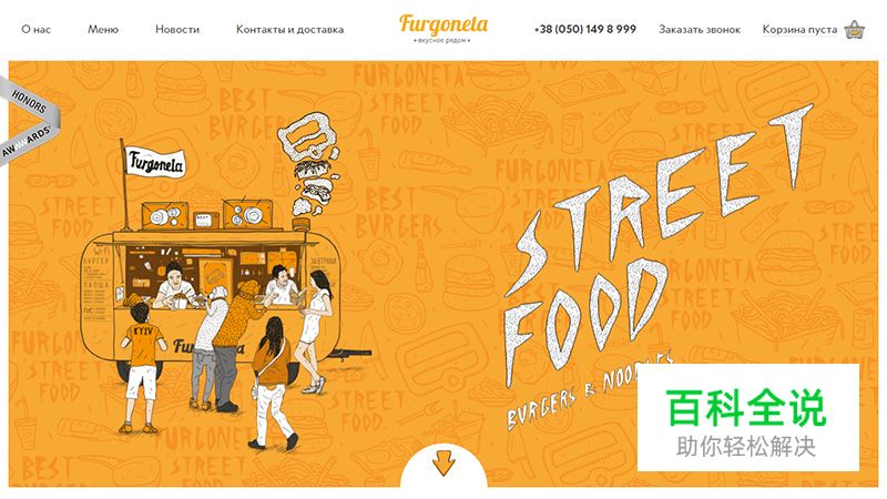 装饰艺术风格背景的网站欣赏