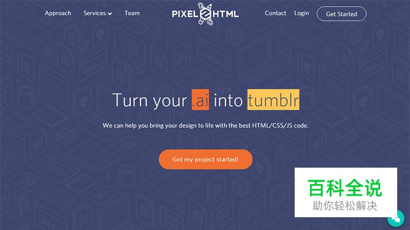 装饰艺术风格背景的网站欣赏