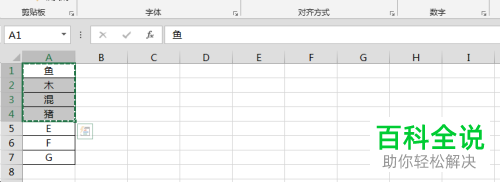 在使用excel时如何合并多个单元格并保留内容