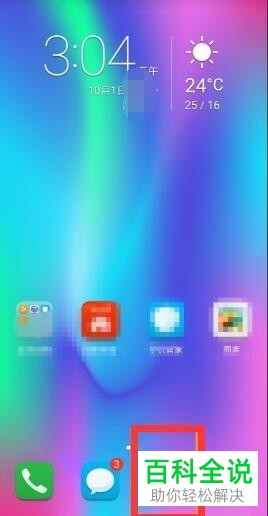 在使用三星S8手机的时候如何设置虚拟按键？