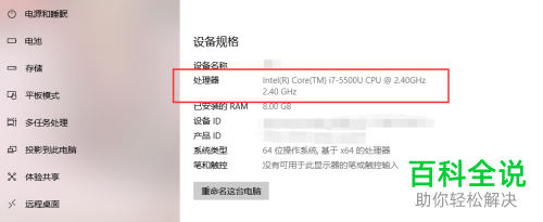 在使用笔记本电脑时如何识别cpu的型号