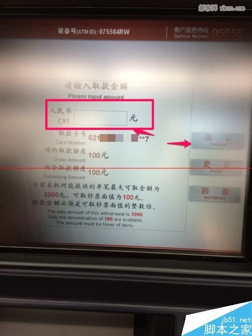 招商银行微信怎样无卡取款